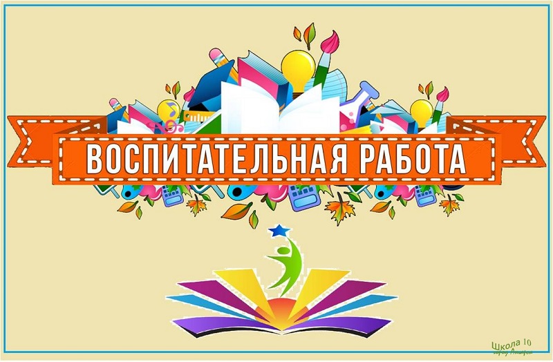 План воспитательной работы январь-февраль 2023 год.