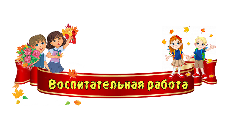 Модельный план воспитательной работы май 2023 г..